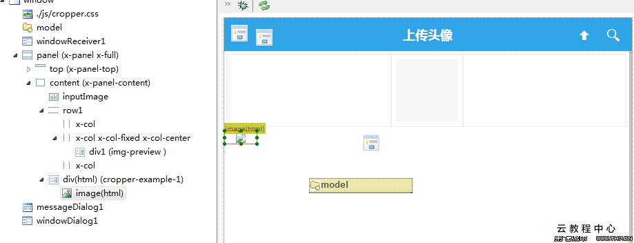 ：那個file按鈕樣式先忽略點(diǎn)擊選擇圖片（上）(圖2)