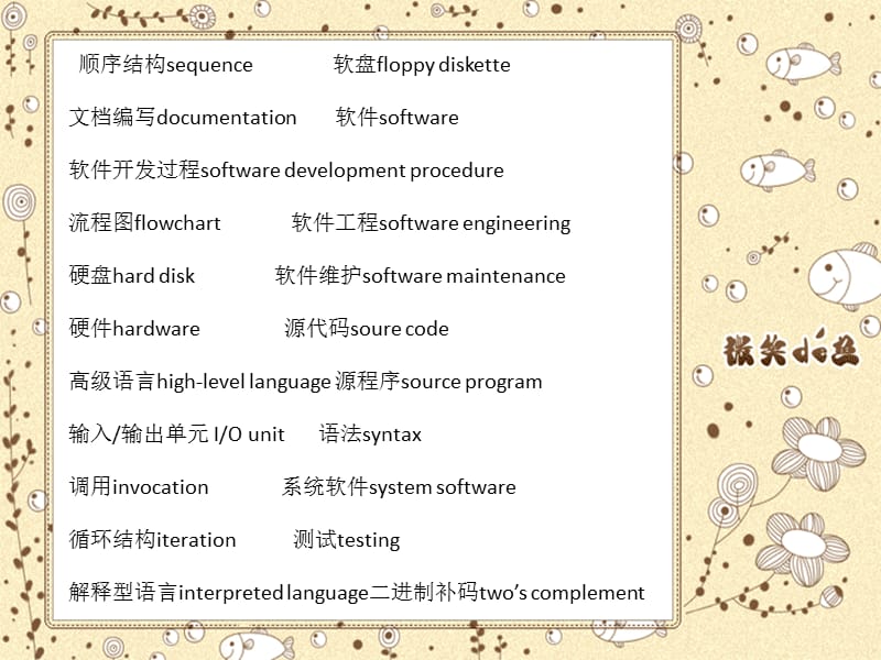 學(xué)習(xí)編程語(yǔ)言之前，你真的了解別人講話的意思嗎？