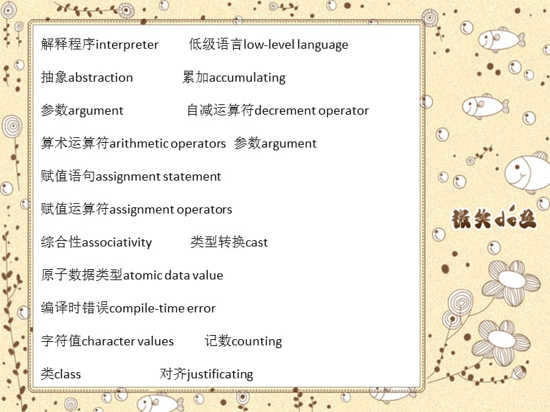 學(xué)習(xí)編程語言之前，你真的了解別人講話的意思嗎？(圖5)