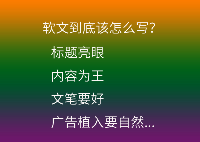 一篇效果好的軟文就是把企業(yè)的品牌，標(biāo)題也是一個(gè)重要因素(圖2)