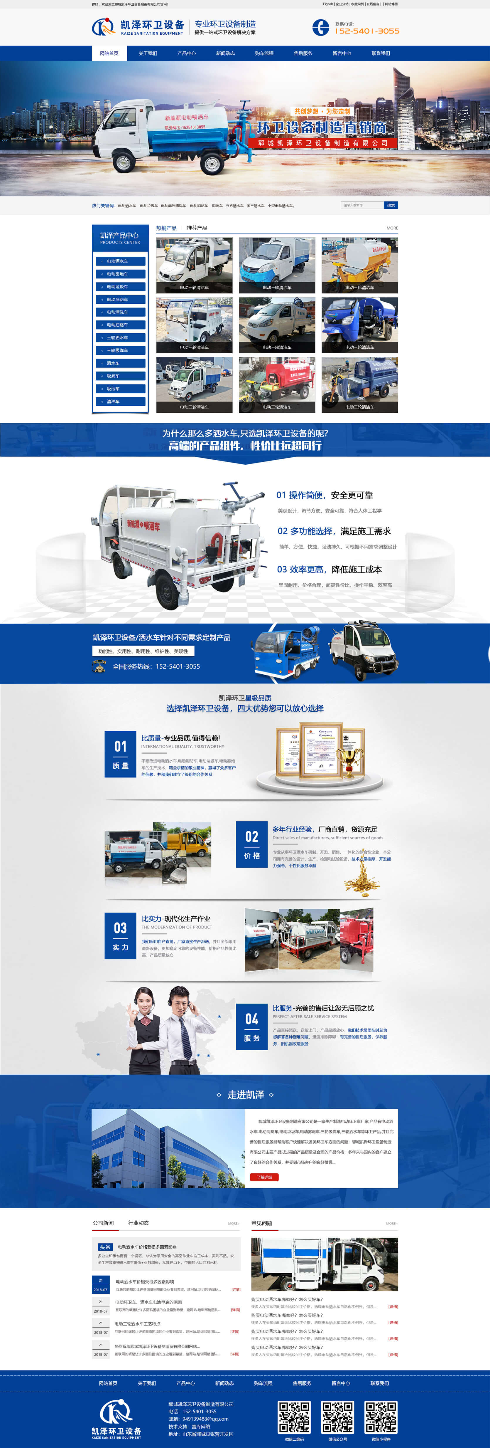 服務質量提升濟南營銷型網站建設的具體作用有哪些？(圖1)
