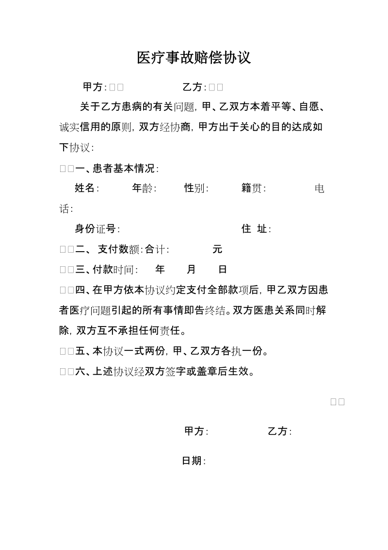 網(wǎng)站承包現(xiàn)象越來(lái)越多，怎么寫(xiě)呢?小編為范文