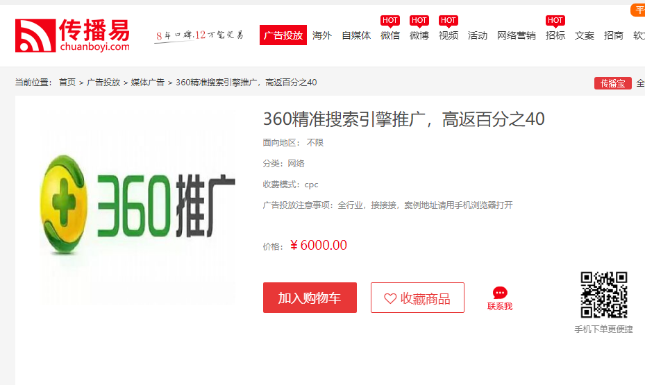 企業(yè)究竟是做競價推廣好呢？還是做SEO好呢？(圖3)