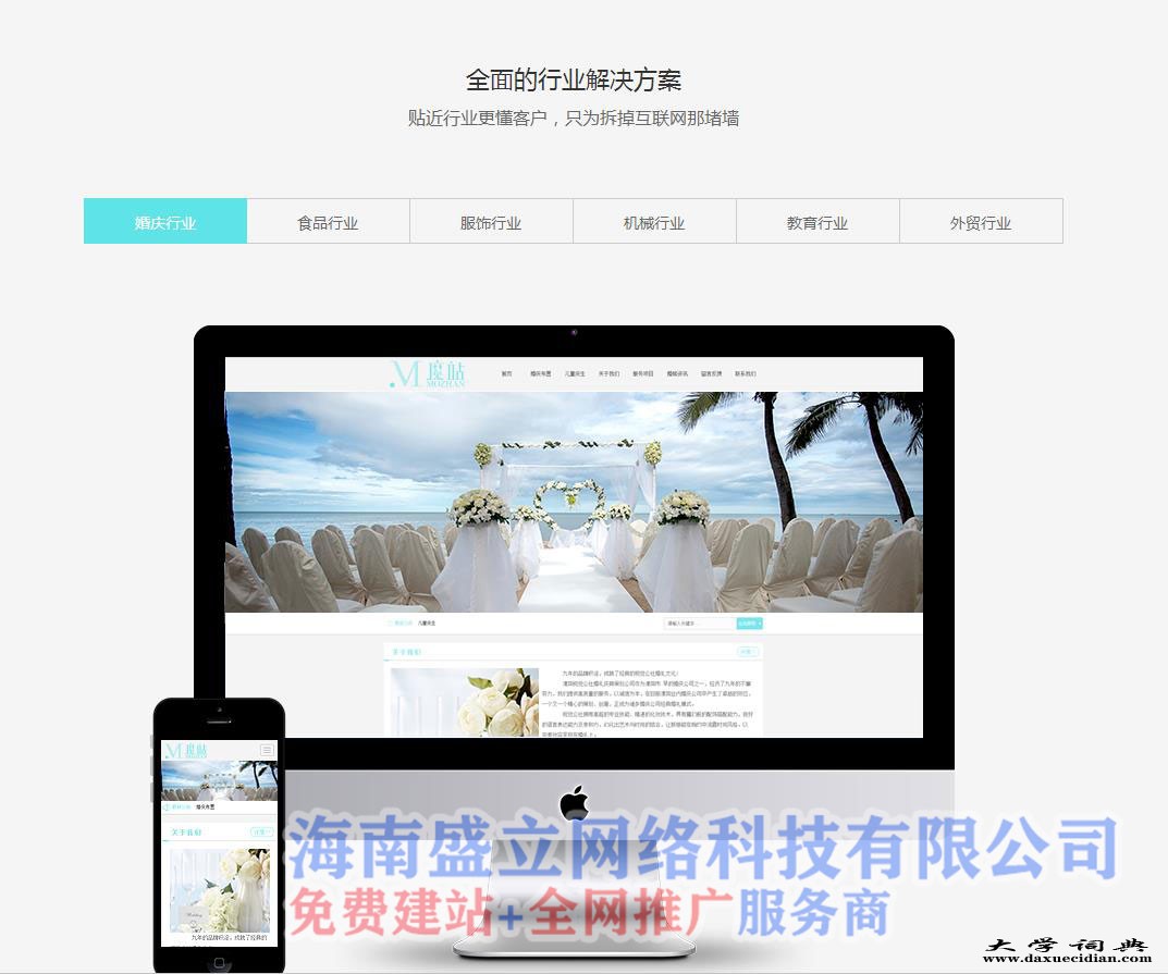 企業(yè)網(wǎng)站建設方案到底應該怎么做，企業(yè)如何做？(圖1)