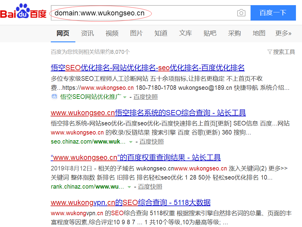 史上最全的網(wǎng)站SEO優(yōu)化步驟，相對(duì)干貨，值得珍藏