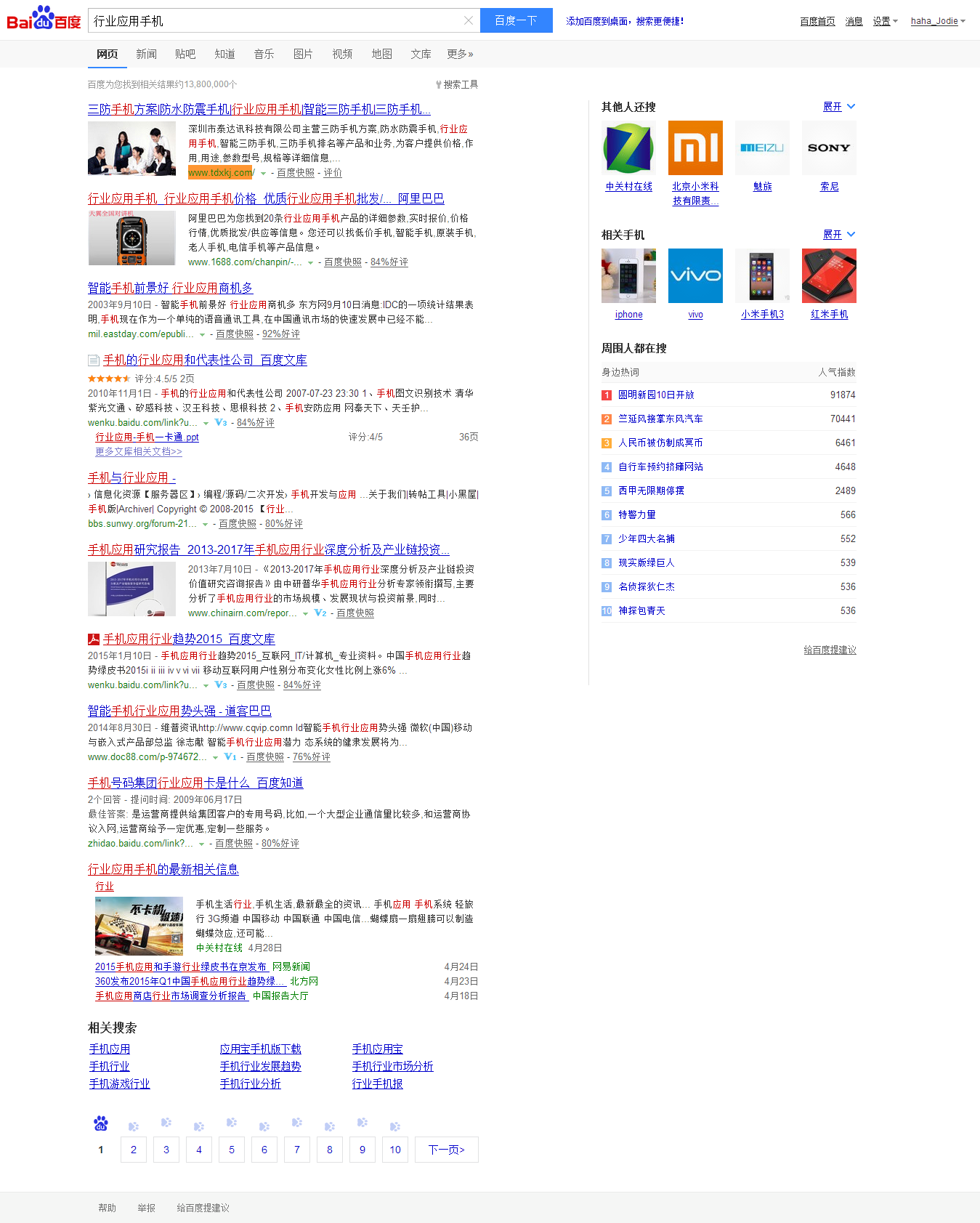 咸寧seo優(yōu)化-文章頁關鍵詞修改方式技巧經(jīng)驗網(wǎng)絡(圖1)