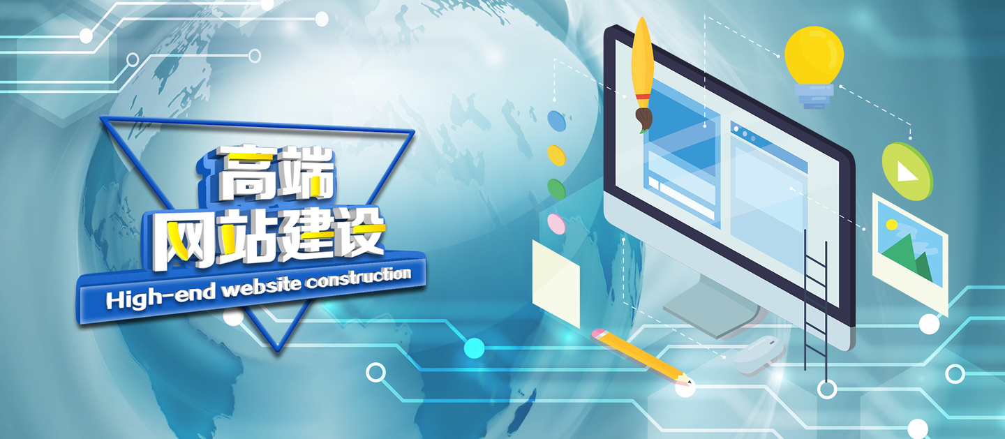 網(wǎng)站建設(shè)公司幾個需要做的工作供大家參考！！(圖1)