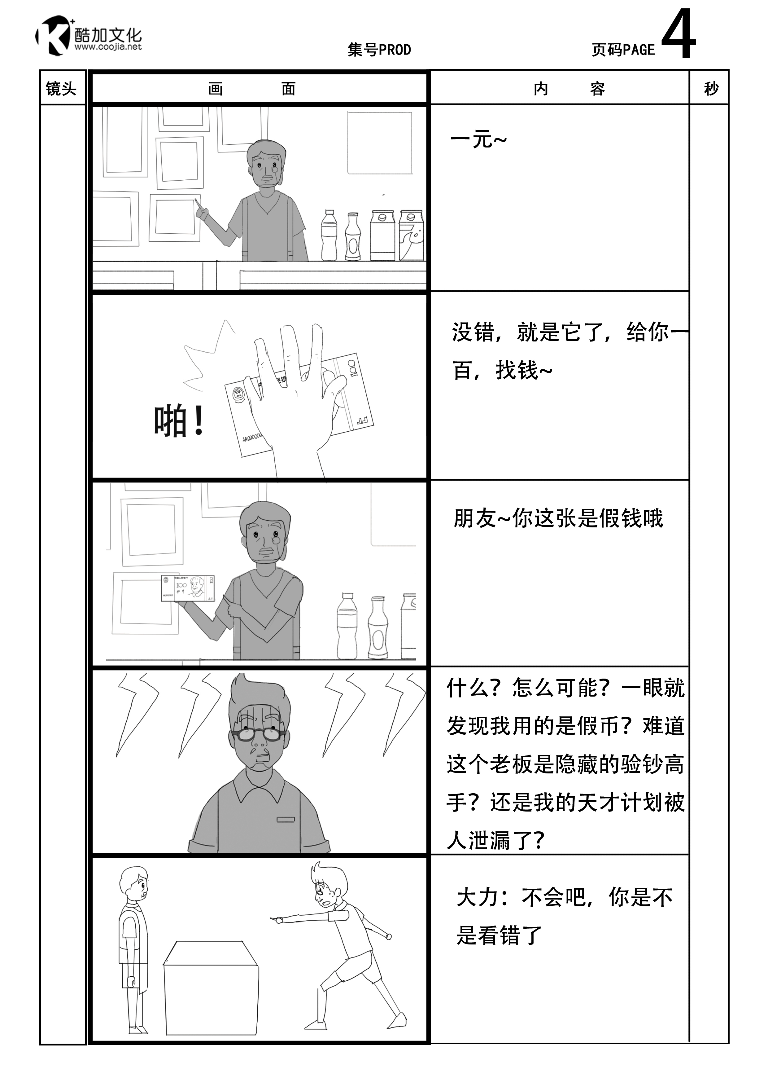 【每日一題】《動(dòng)畫制作》課程標(biāo)準(zhǔn)v1.0(圖1)