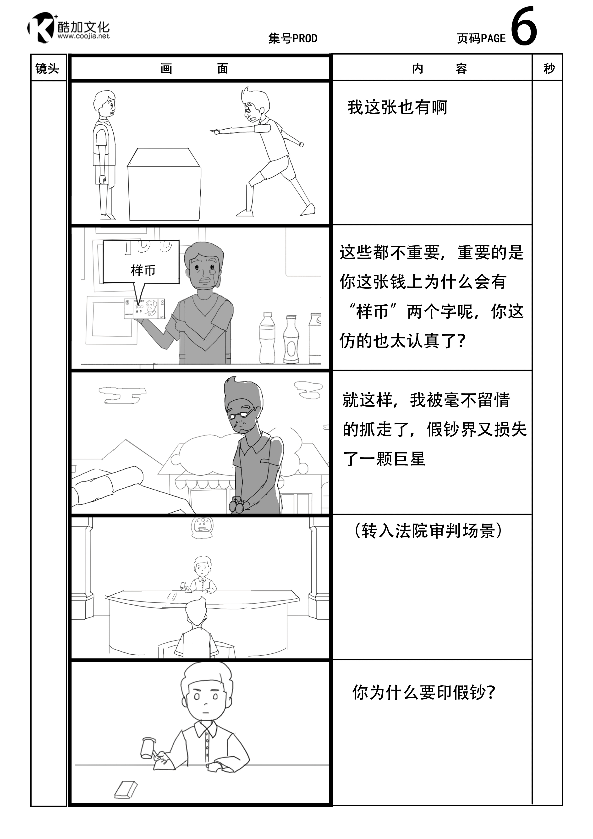【每日一題】《動(dòng)畫制作》課程標(biāo)準(zhǔn)v1.0(圖2)