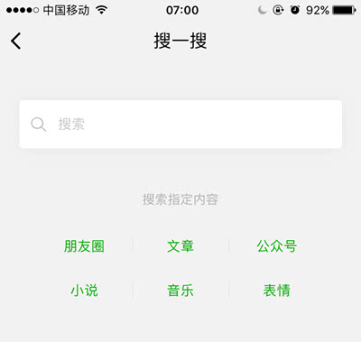 手機微信搜一獲取的客戶是非常精準的，要不就不會有那么多錢