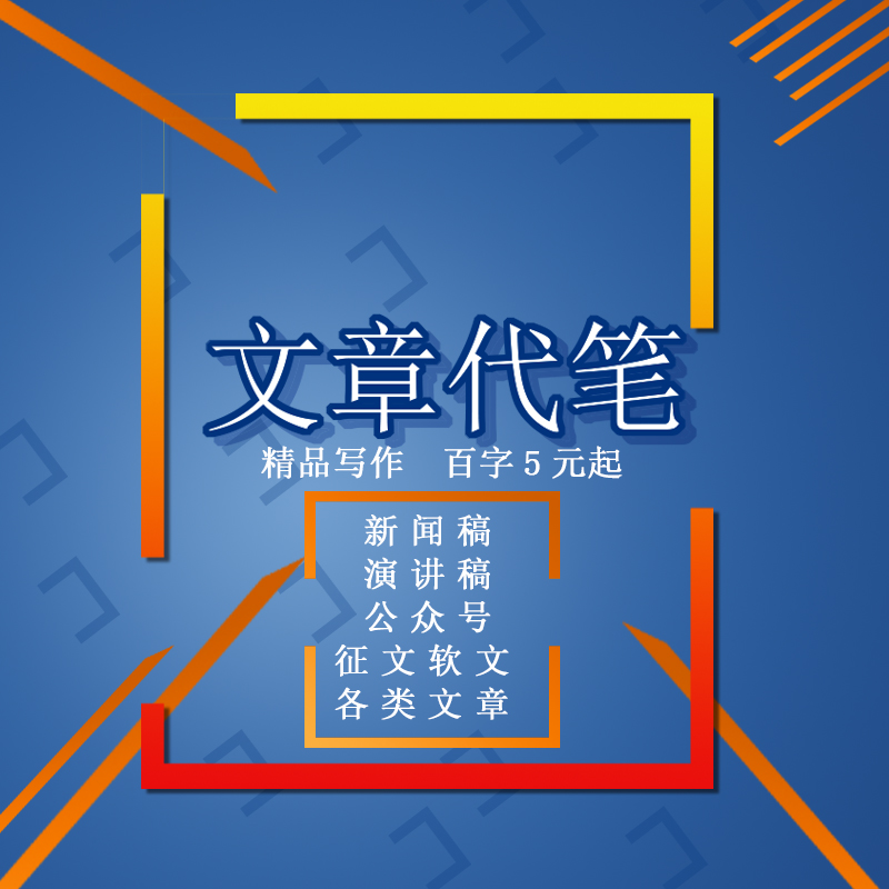 基礎(chǔ)型SEO原創(chuàng)文章代寫(xiě)套餐說(shuō)明：高效型套餐