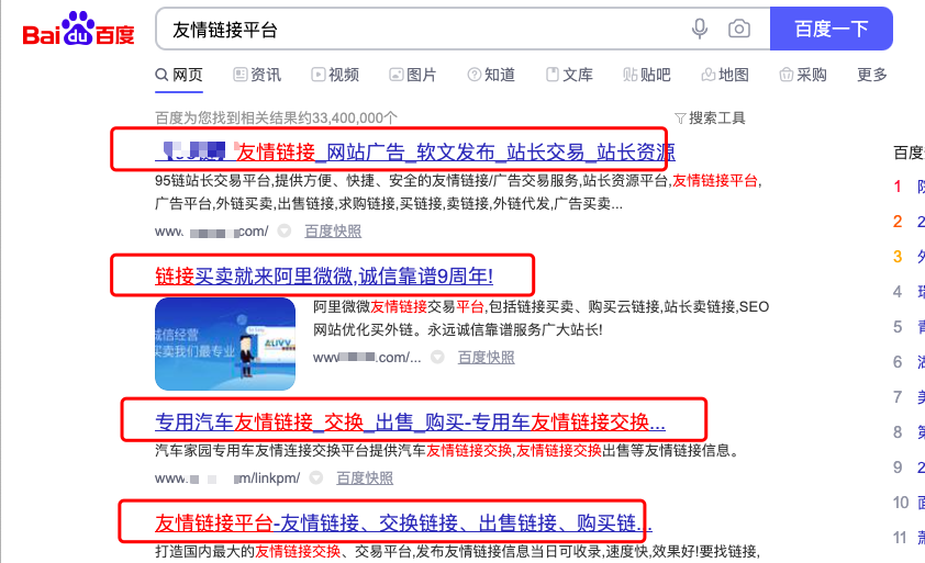 網(wǎng)站外鏈應該怎么發(fā)布？給網(wǎng)站發(fā)外鏈發(fā)布外鏈文章