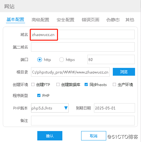 如何將好的老域名權重導到一個“301跳轉”(圖1)