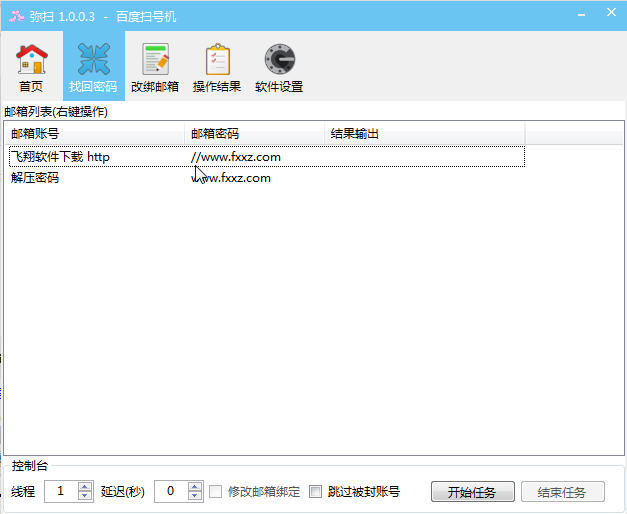 今天突然想起來(lái)郵件發(fā)送,就看了,