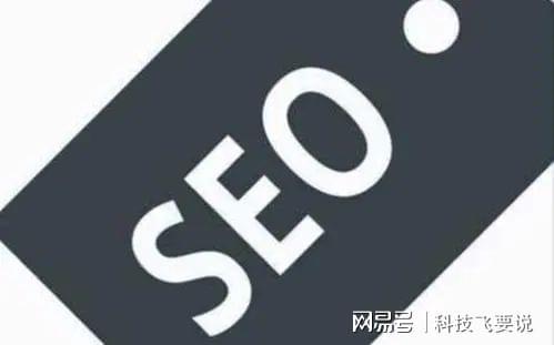 
影響沈陽seo關(guān)鍵詞優(yōu)化價(jià)格的5大主要因素！(圖3)