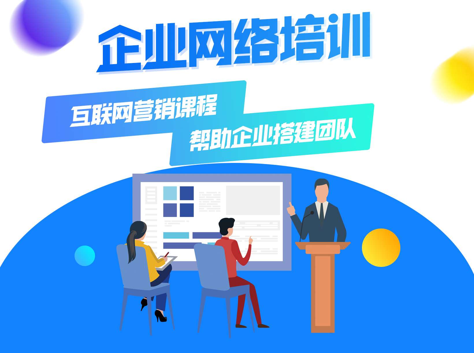 企業(yè)網(wǎng)站建設方案應該怎么做，品牌益眾幫為的建設(圖5)