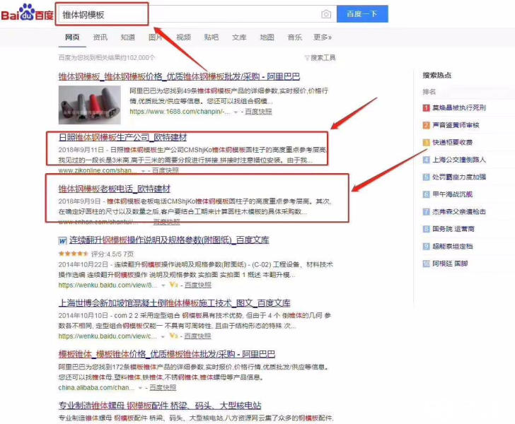 閃電精靈SEO軟件能做什么？智能對(duì)比分析競(jìng)爭(zhēng)對(duì)手網(wǎng)站(圖1)