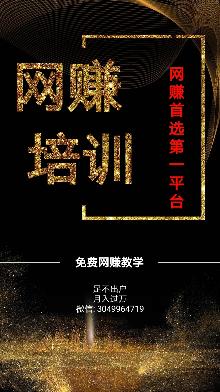 點此下載2011給力《國外網(wǎng)賺扶植教程》做什么網(wǎng)賺項目最賺錢？(圖2)