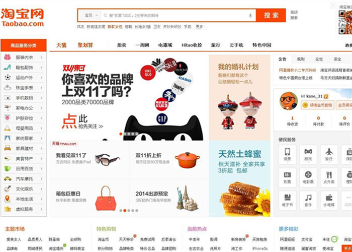 在馬云的淘寶網(wǎng)主動(dòng)屏蔽搜索引擎蜘蛛的時(shí)候，是不是已經(jīng)放棄了搜索引擎(圖2)