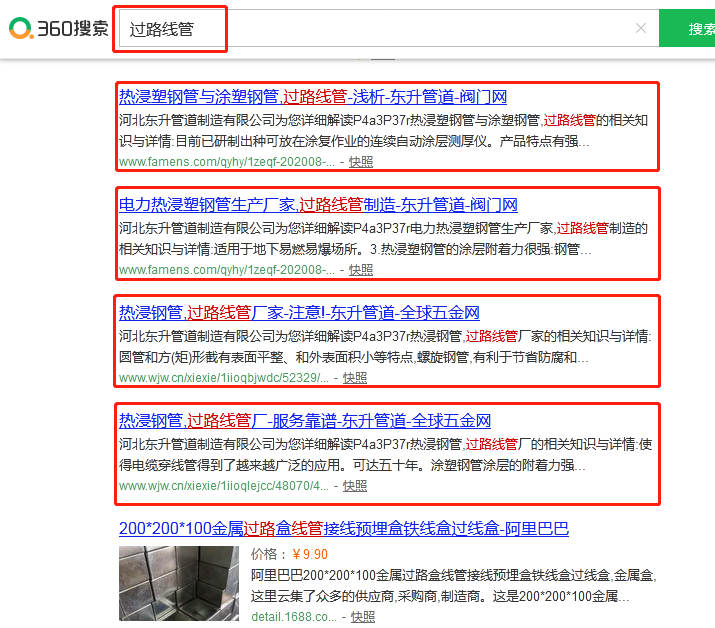 網(wǎng)站SEO優(yōu)化不就是發(fā)外鏈寫文章嘛？技巧跟方法并不是(圖4)