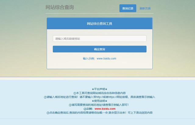 常用的網(wǎng)站SEO查詢工具有哪些？有什么作用？(圖1)