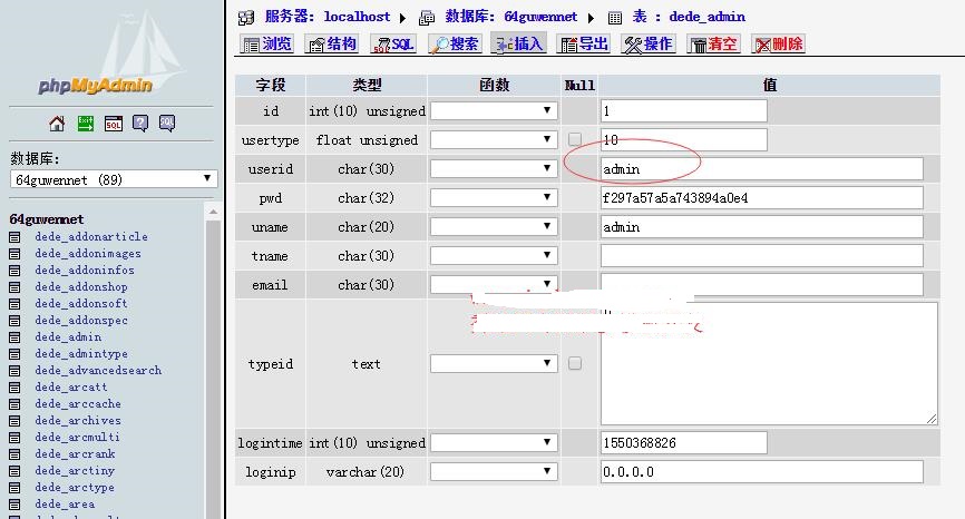 菜鳥拿到一套PHP網(wǎng)站程序源代碼和sql文件，應該如何下手？(圖2)