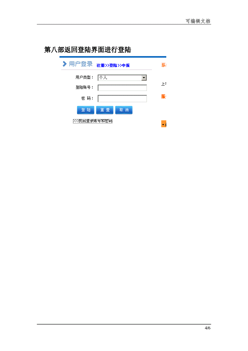 51LA為例添加方法及注意事項(xiàng)！講解(圖2)