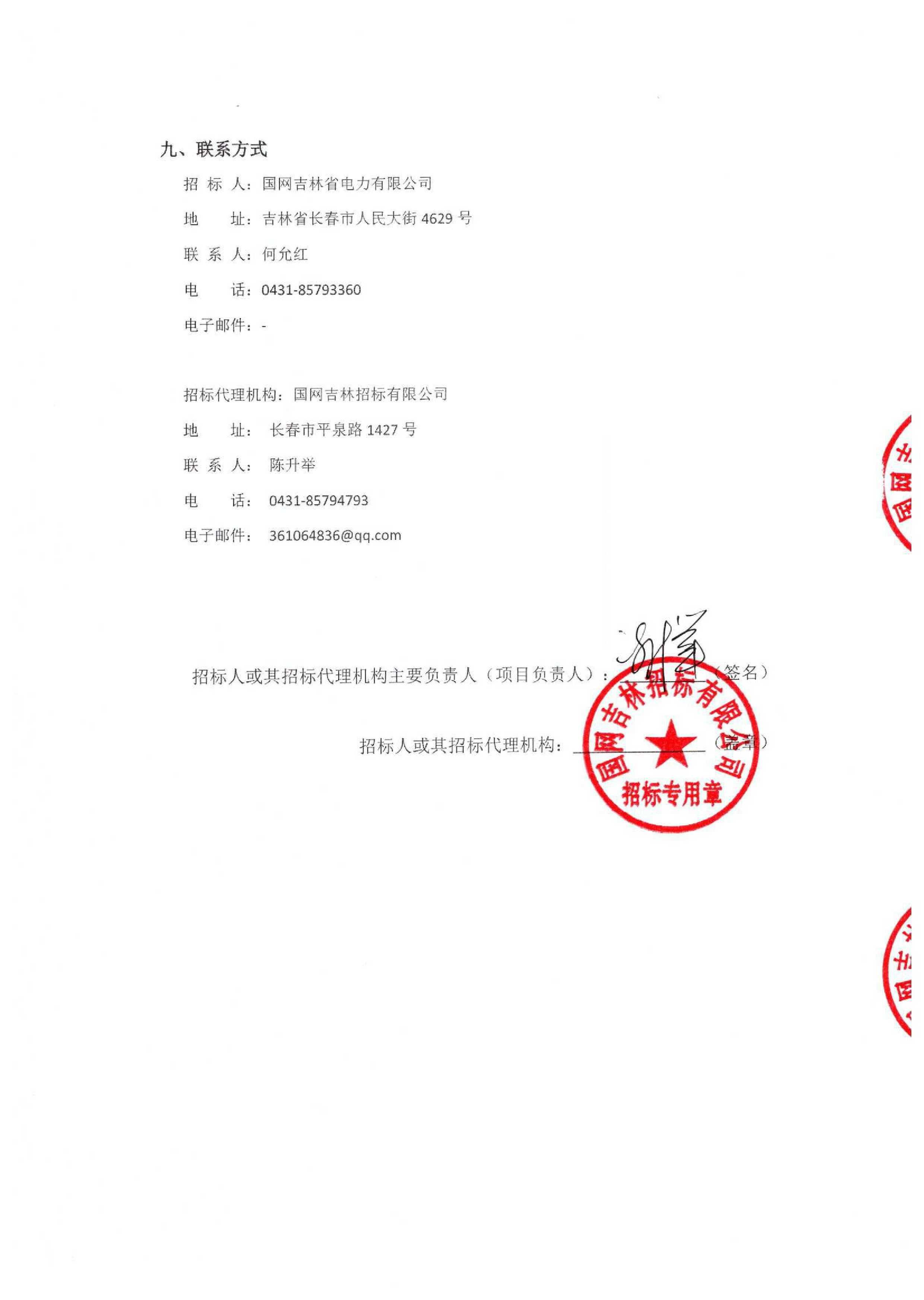 基礎(chǔ)醫(yī)學(xué)實驗教學(xué)中心機能實驗室升級改造建設(shè)項目招標(biāo)公告-基礎(chǔ)醫(yī)學(xué)中心(圖1)
