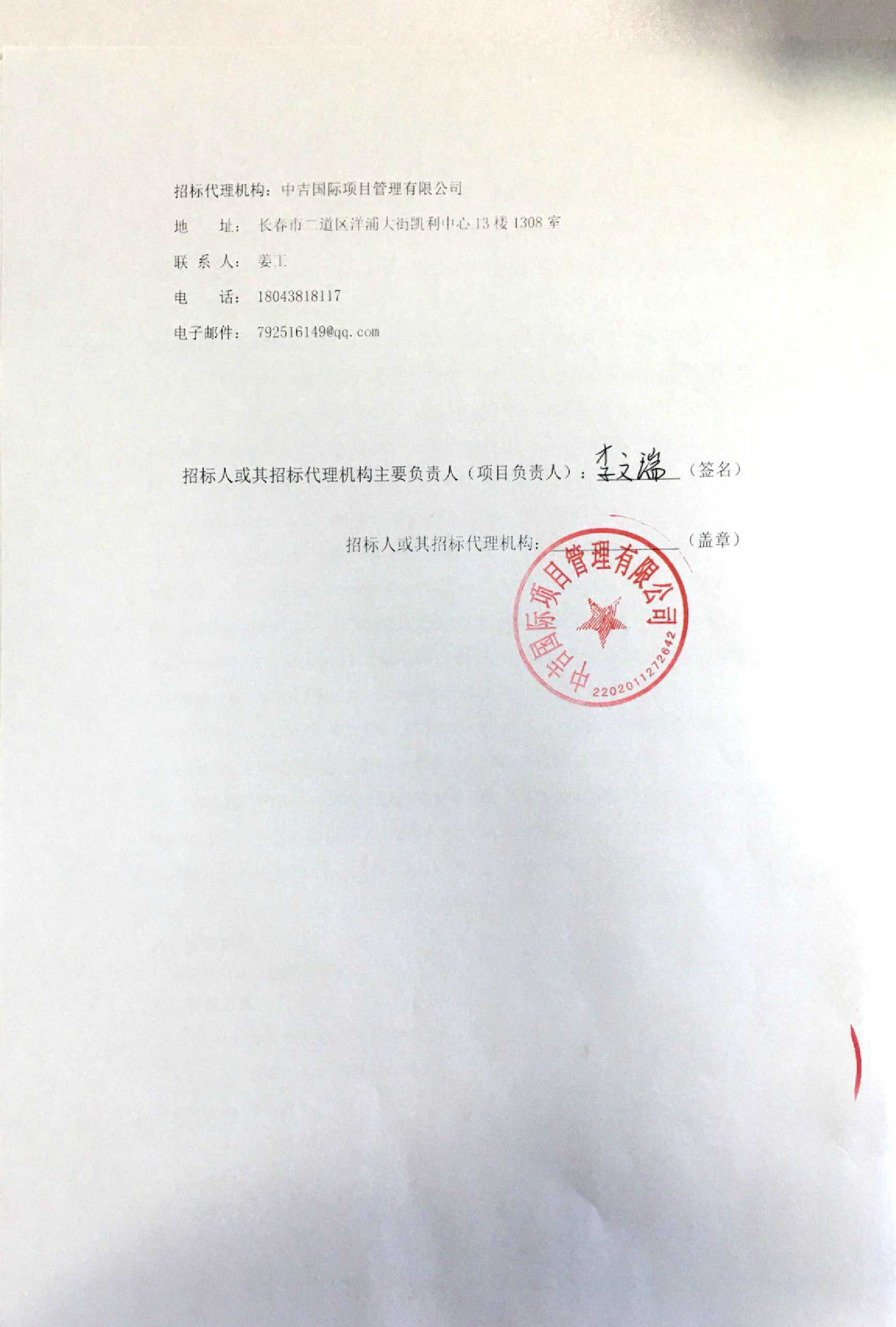 基礎(chǔ)醫(yī)學(xué)實驗教學(xué)中心機能實驗室升級改造建設(shè)項目招標(biāo)公告-基礎(chǔ)醫(yī)學(xué)中心(圖2)