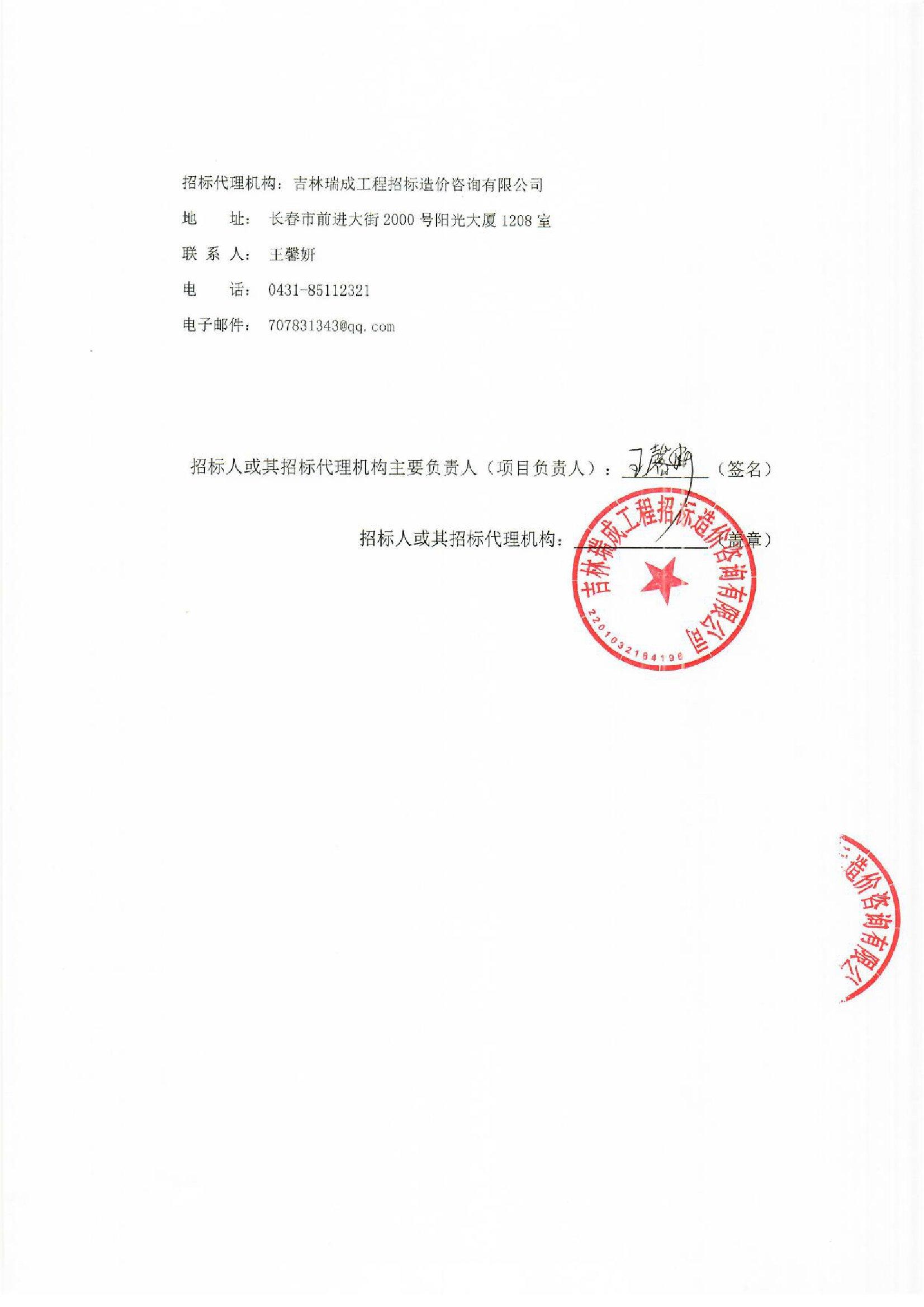 基礎(chǔ)醫(yī)學(xué)實驗教學(xué)中心機能實驗室升級改造建設(shè)項目招標(biāo)公告-基礎(chǔ)醫(yī)學(xué)中心(圖3)