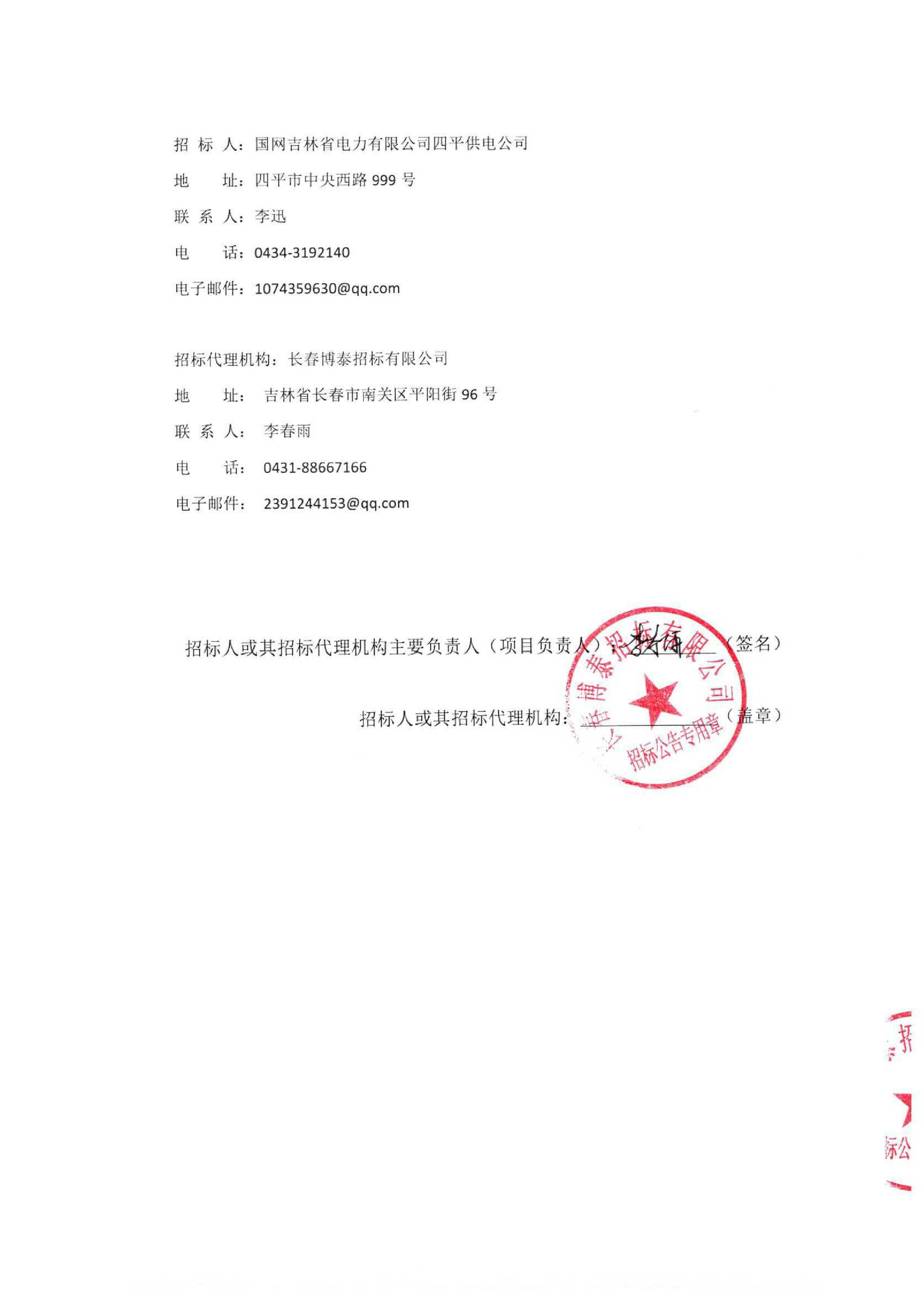 基礎(chǔ)醫(yī)學(xué)實驗教學(xué)中心機能實驗室升級改造建設(shè)項目招標(biāo)公告-基礎(chǔ)醫(yī)學(xué)中心(圖5)