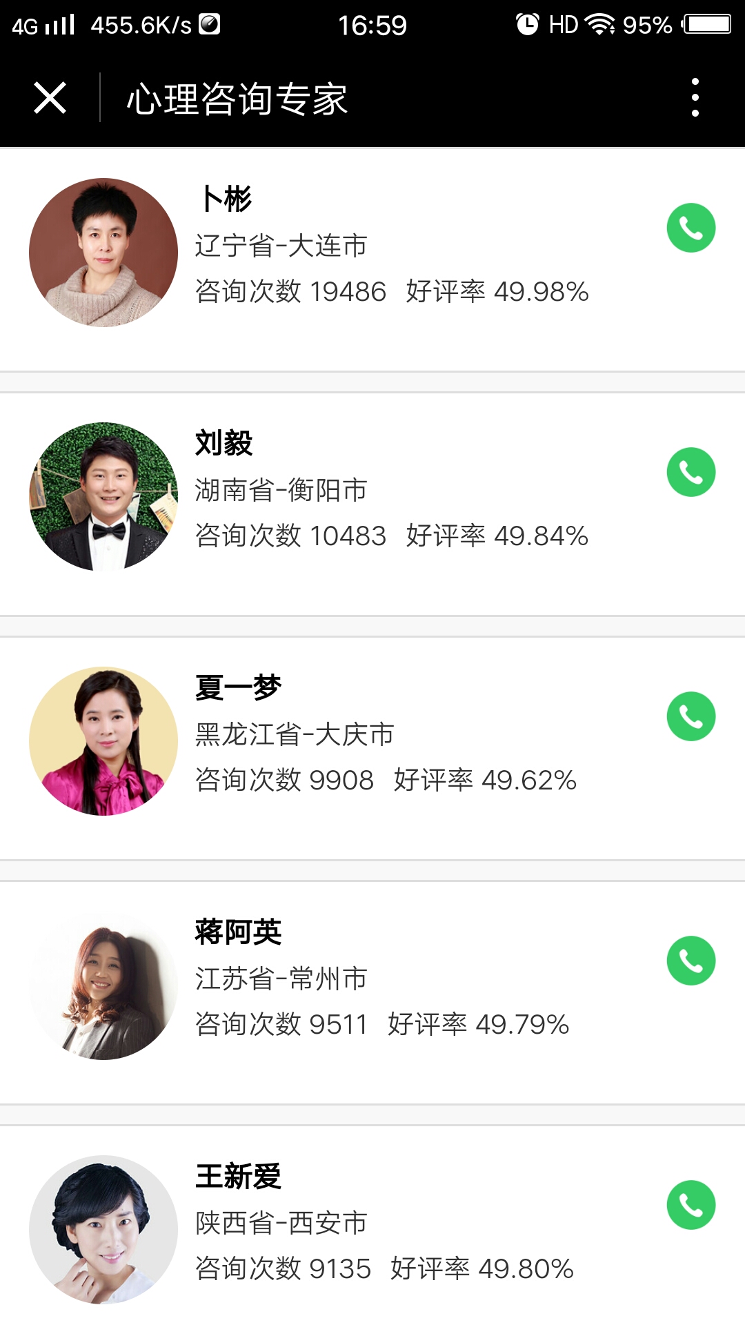 心理咨詢行業(yè)也能開發(fā)微信小程序嗎？類小程序