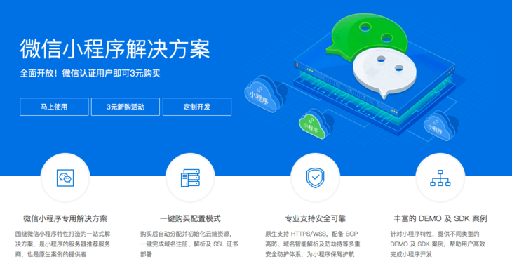 心理咨詢行業(yè)也能開發(fā)微信小程序嗎？類小程序(圖4)