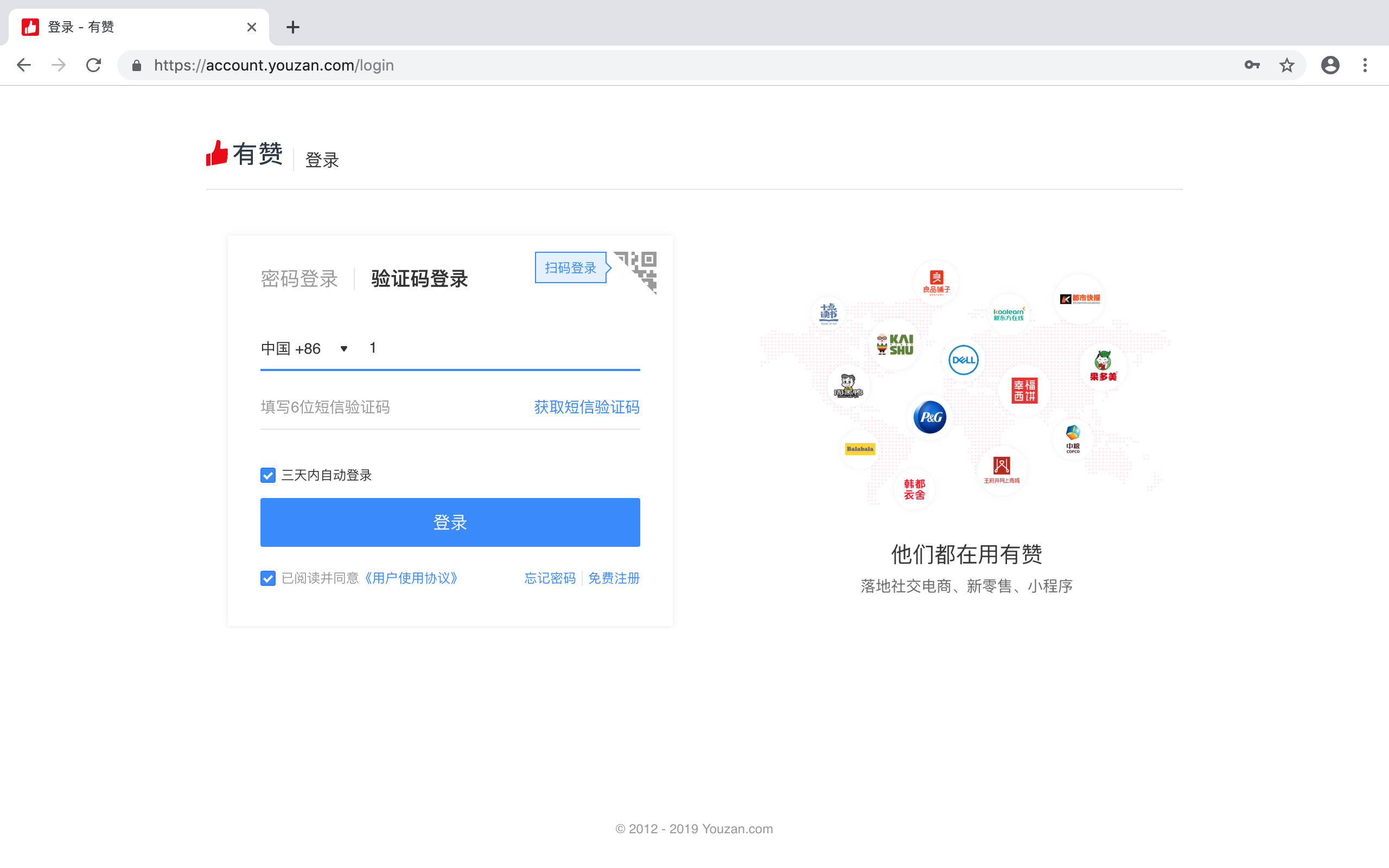 網(wǎng)站建設(shè)后臺驗證碼驗證碼錯誤？急！后臺進不去錯誤！(圖4)