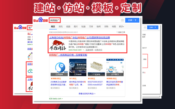 企業(yè)網站建設在日常的選擇階段，騰云網絡(圖2)