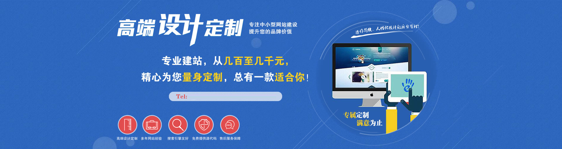 營(yíng)銷(xiāo)型網(wǎng)站到底差別在哪?價(jià)格差別怎么這么大(圖1)