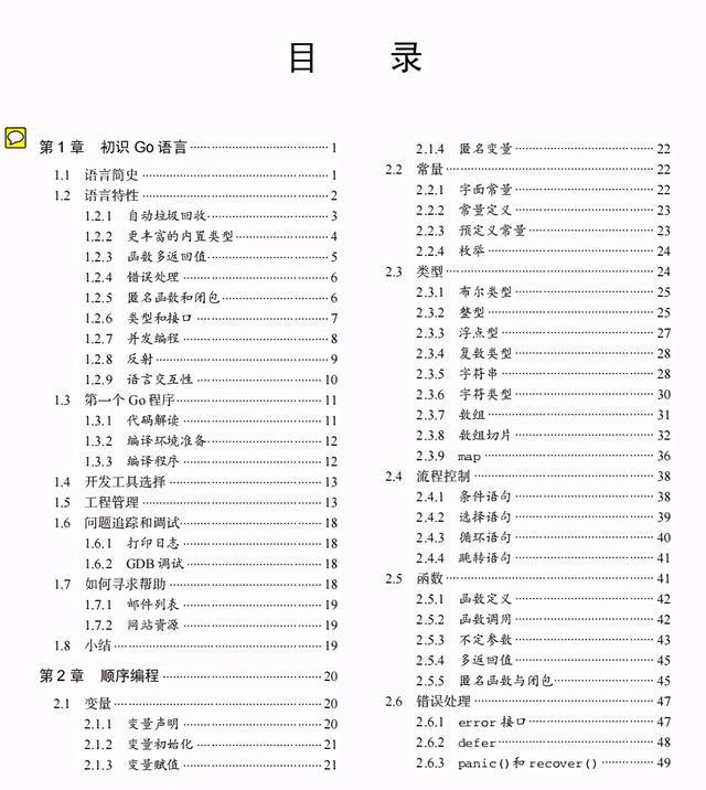 2.計算機語言介紹(一)(圖)介紹(圖2)