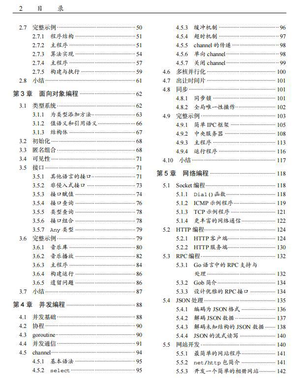 2.計算機語言介紹(一)(圖)介紹(圖3)