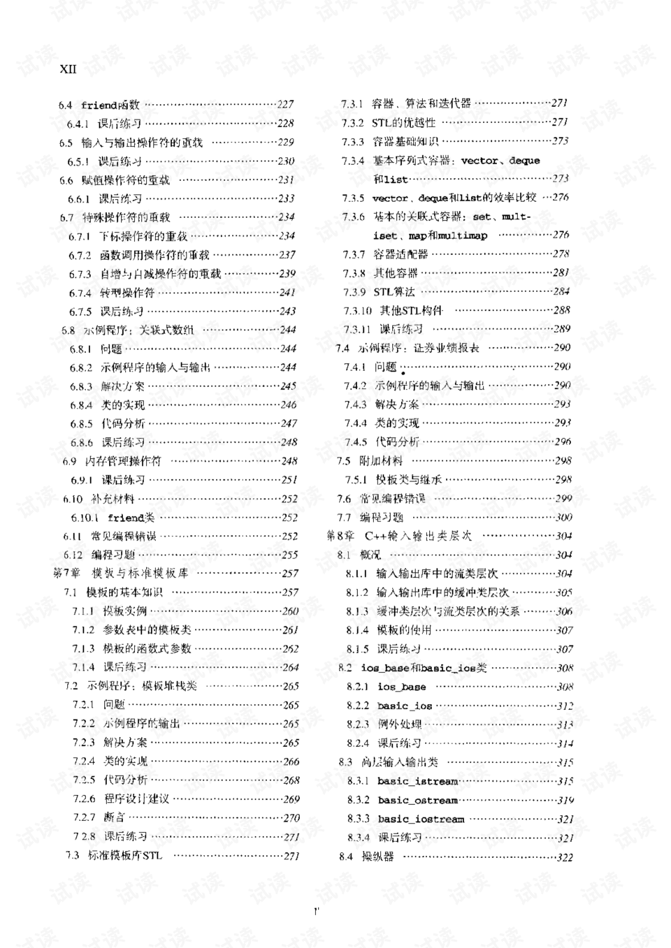 2.計算機語言介紹(一)(圖)介紹(圖4)
