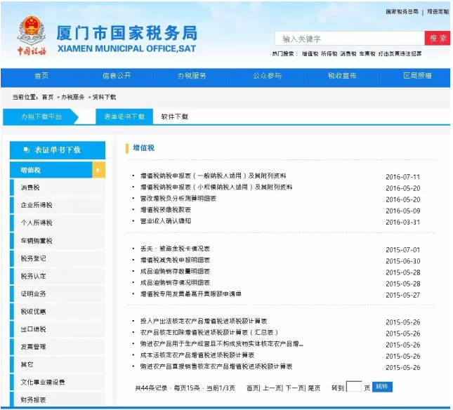 建設高校圖書館網站應注意的一些問題（二）范文網(圖1)