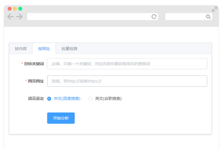 前期網(wǎng)站首頁(yè)放1-3詞目標(biāo)關(guān)鍵詞，不宜過(guò)多