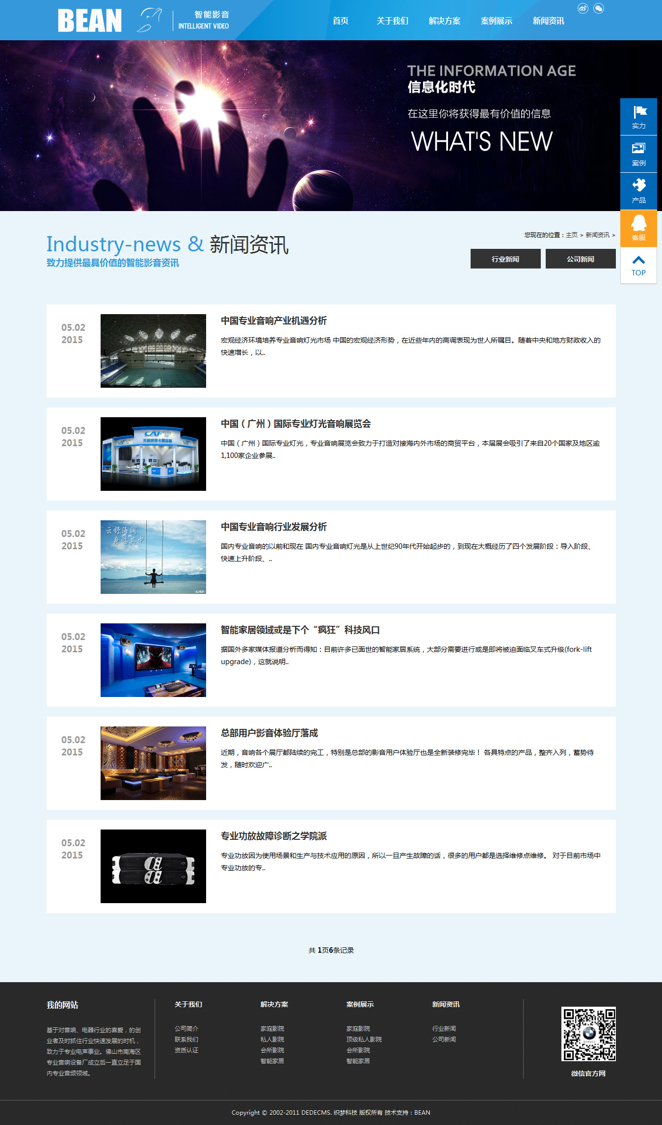 采用世界上最尖端的網(wǎng)頁動(dòng)畫制作軟件及可為企業(yè)