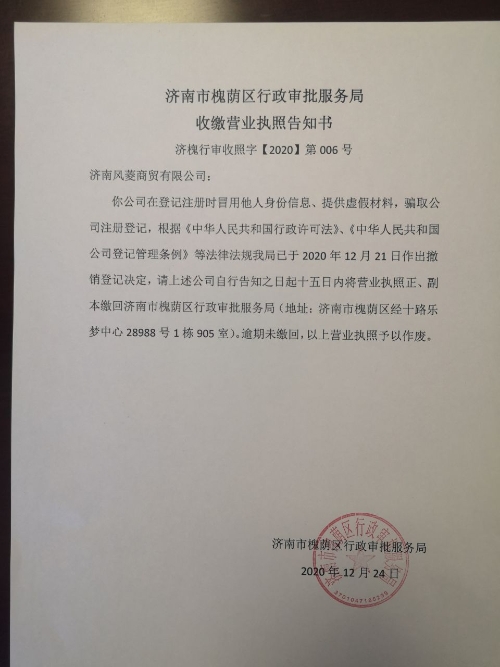 我委收到8個政府信息公開申請事項：提供資金落實證明(圖2)