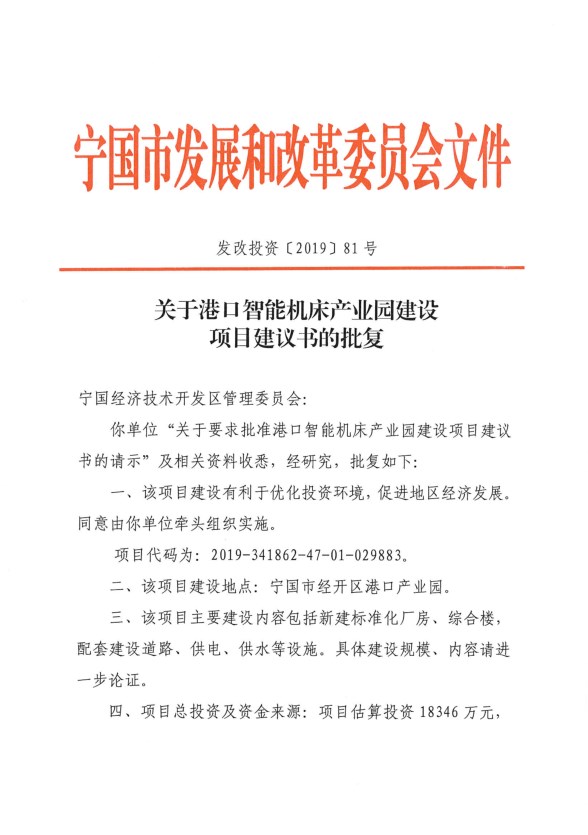 我委收到8個政府信息公開申請事項：提供資金落實證明(圖3)