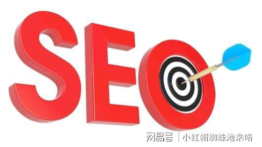 網(wǎng)絡(luò)優(yōu)化師（seo專員）的發(fā)展方向和實(shí)施方法(圖4)