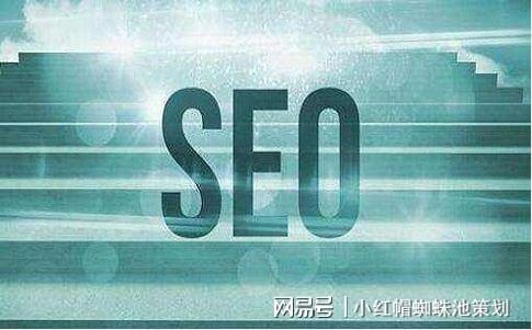 網(wǎng)絡(luò)推廣不是SEO是什么意思？你可以看下嗎？(圖2)