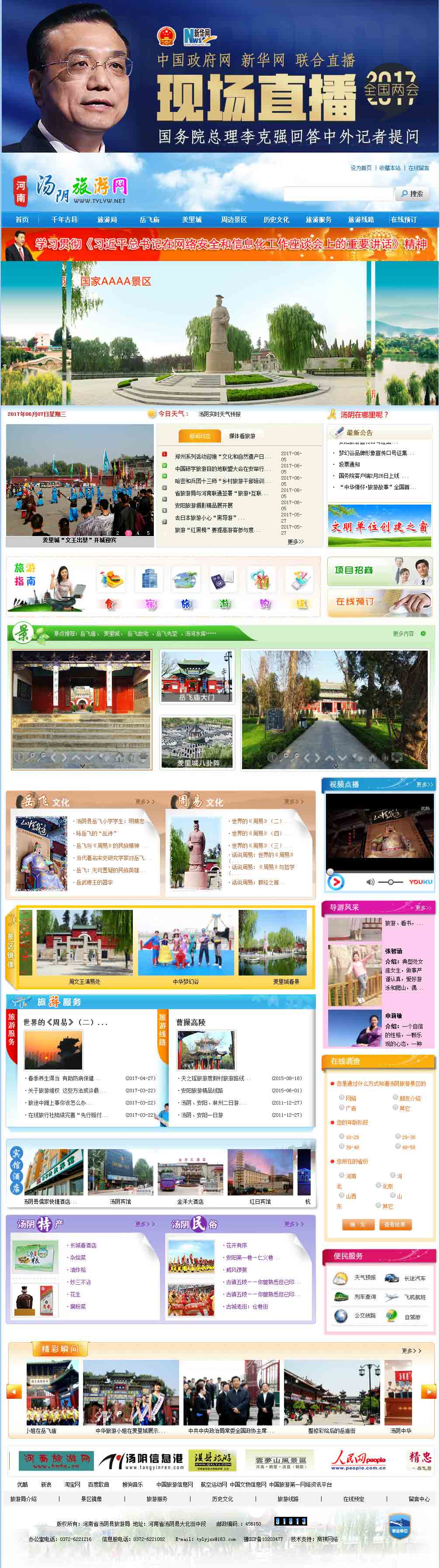 春運黃河明珠——網(wǎng)絡媒體聚焦三門峽活動，新的開始(圖5)