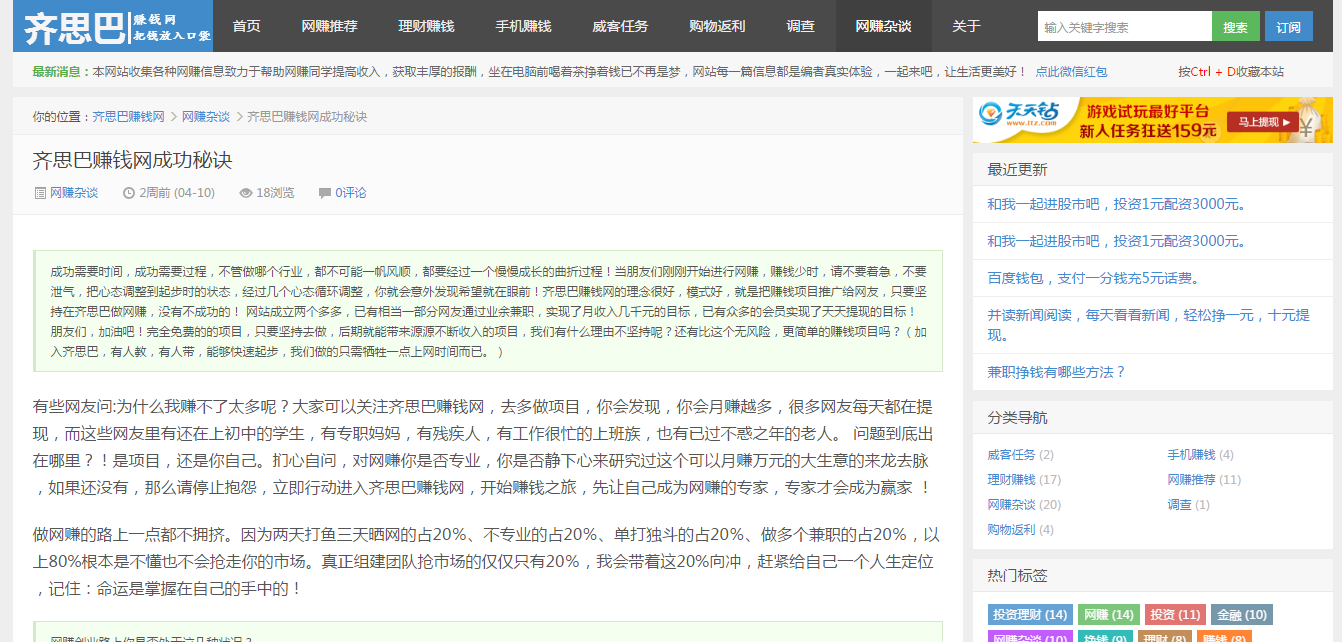 論壇怎么做seo 前幾日一位的朋友找到了筆者，兩人相談半個(gè)多小時(shí)(圖2)
