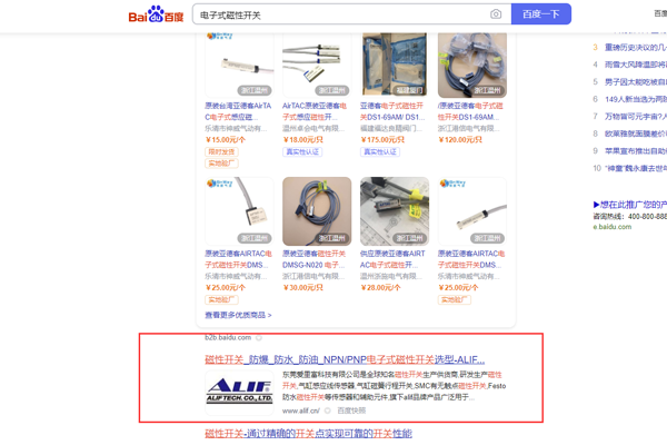 電子式磁性開(kāi)關(guān)百度PC優(yōu)化案例