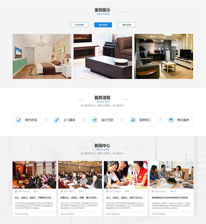 網(wǎng)站建設(shè)企業(yè)服務(wù)網(wǎng)站建設(shè)怎么做好嗎？如何做好服務(wù)類企業(yè)網(wǎng)站易